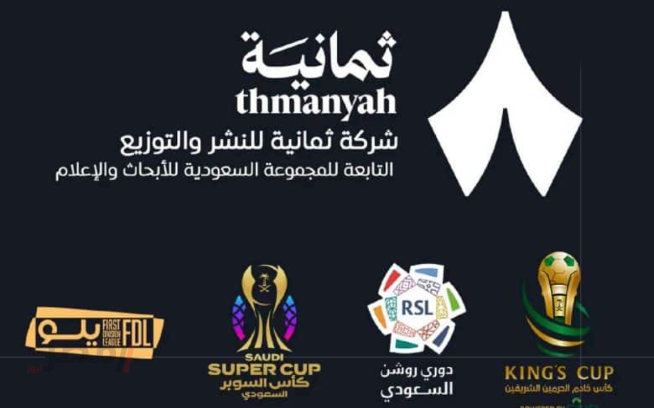تردد قناة ثمانية الجديد 2025 على القمر الصناعي نايل سات وعرب سات - مصر نيوز