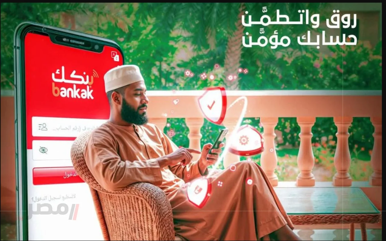 طريقة فتح حساب في بنك الخرطوم عبر تطبيق بنكك 