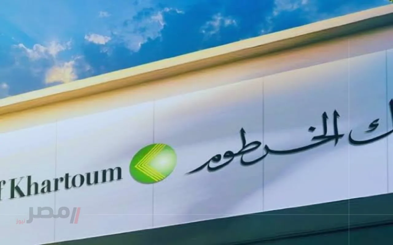 الآن تفعيل حسابك يا زول..فتح حساب عبر بنك الخرطوم باستخدام الرقم الوطني أونلاين بالخطوات