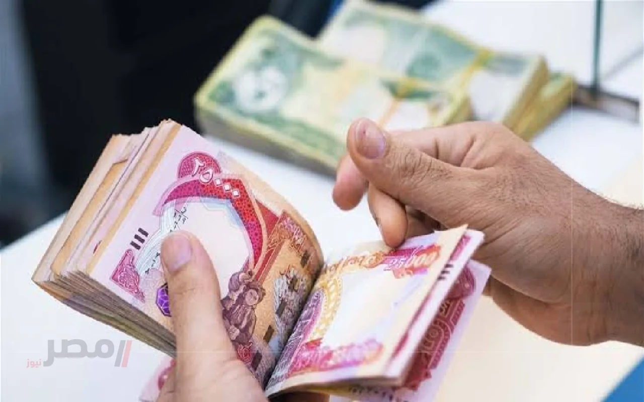 موعد صرف رواتب المتقاعدين بالعراق سبتمبر 2025 وكيفية الاستعلام عنها